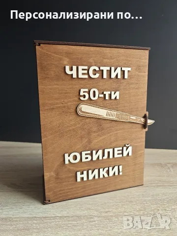 Кутия за бутилка уиски, вино или друг алкохол, снимка 4 - Декорация за дома - 54301115