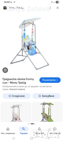 Градинска люлка Moni Funny