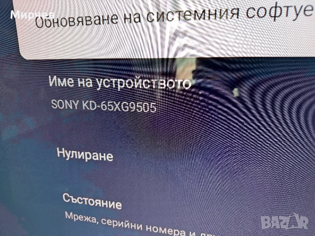 Телевизор SONY KD-65XG9505 Mini LED 65 инча, снимка 4 - Телевизори - 54583946