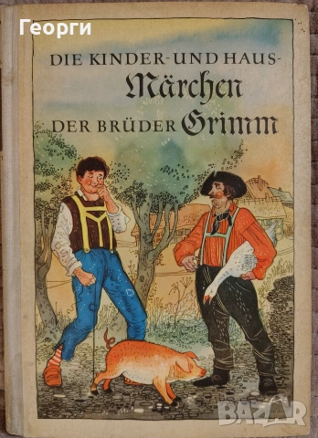 Die Kinder und Haus-Marchen der bruder Grimm. Band 4