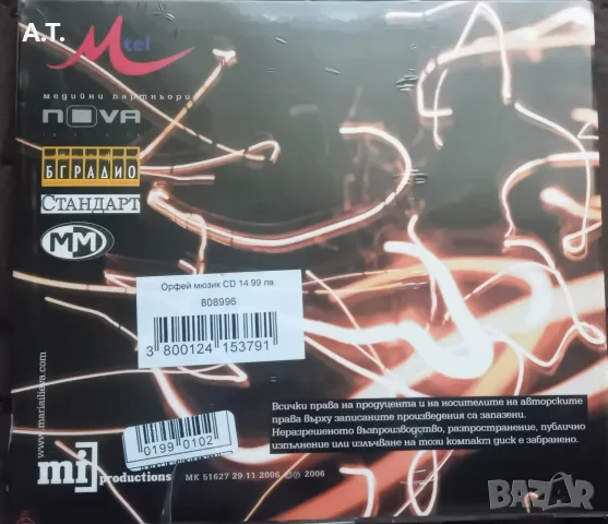 МАРИЯ ИЛИЕВА ИДВАМ КЪМ ТЕБ, снимка 2 - CD дискове - 55354100
