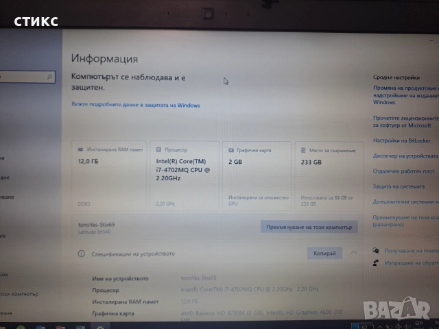 Продавам лаптоп Dell LATITUDE   E6540, снимка 8 - Лаптопи за работа - 55227619