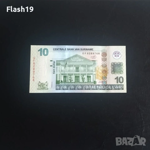 ⭐ Суринам 10 долара 2019 UNC (виж описанието !!!)