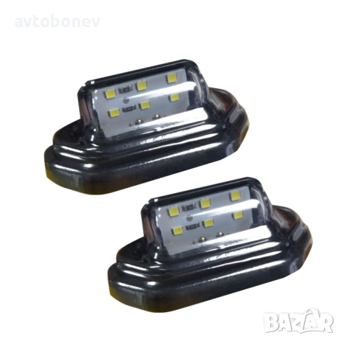 LED светлини за регистрационен номер 12/24V, комплект(2 бр.)