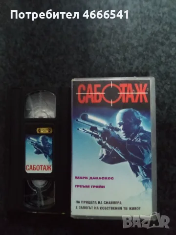 Продавам видеокасети цена 10 евро за брой, снимка 11 - DVD филми - 55493359
