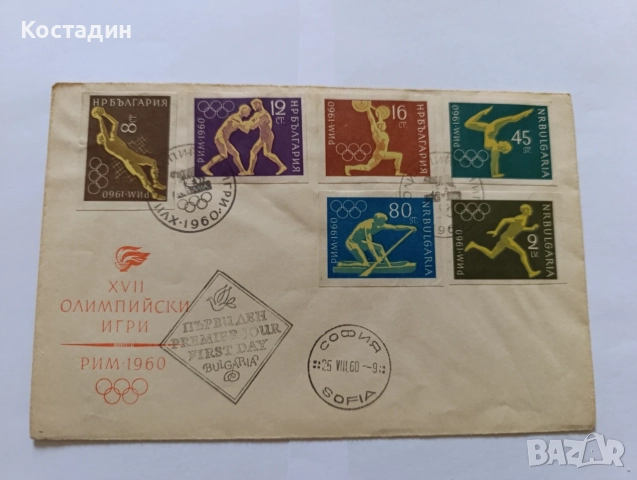 Пощенски пликове България 2, снимка 5 - Филателия - 55419842