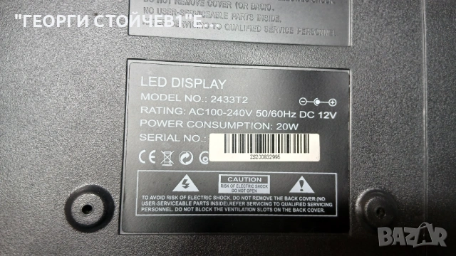 2433T2   TE.MS3663S.EA67  PT236AT02-4, снимка 3 - Части и Платки - 54252294