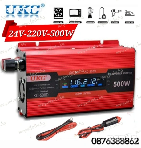 Инвертор за Камион UKC 24V-220V 500W Преобразовател на Напрежението 