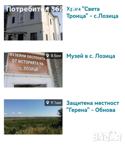 Двор с постройки , снимка 6 - Къщи - 54253048