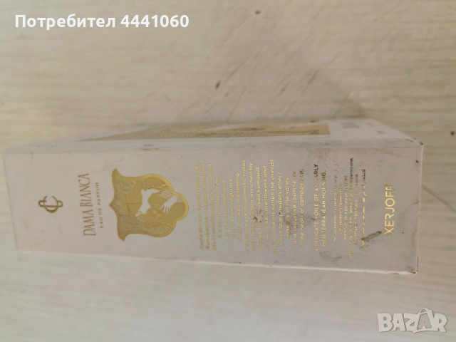 За вашият аромат и красота, снимка 5 - Дамски парфюми - 54869442
