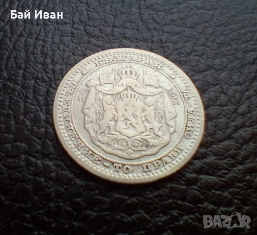 Стара сребърна монета 50 стотинки 1883 г. България -чудесна !, снимка 9 - Нумизматика и бонистика - 55223970