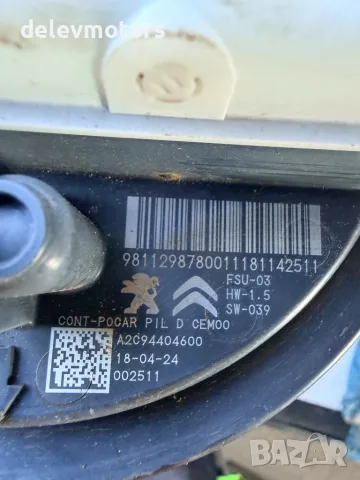 98112987800 горивна помпа в резервоара от Пежо Партнер Тепе 1.6 Blue HDI, 120 кс., 6 скорости, снимка 7 - Части - 55332852