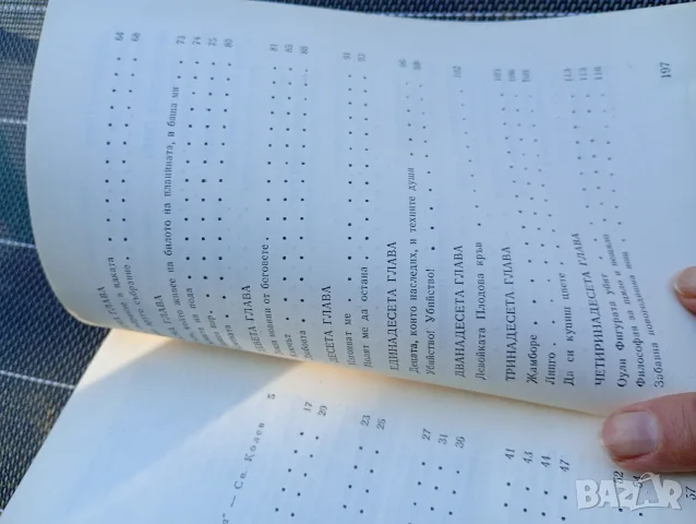 Атомна база Халдоур Лакснес, снимка 5 - Художествена литература - 55363631