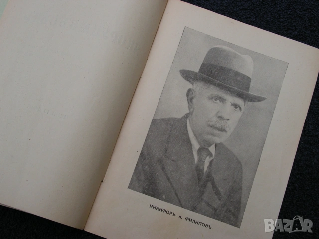 Книги за Якоруда – лот от краеведчески, редки екземпляри, снимка 14 - Специализирана литература - 54402506