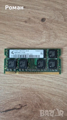 RAM за лаптоп 1GB DDR2 667MHz Qimonda (PC2-5300S)