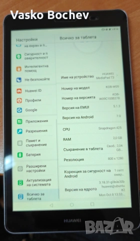 Таблет Huawei MediaPad T3 , снимка 2 - Таблети - 54622732