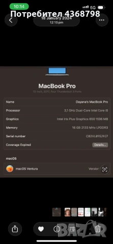 MacBook Pro 13” 2017 – 16GB RAM / 512GB SSD / i5, снимка 3 - Лаптопи за работа - 54806786