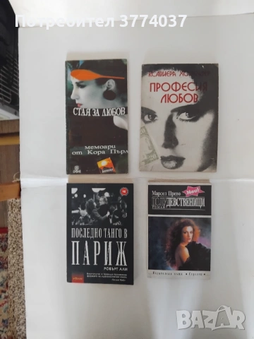 4 еротични книги 