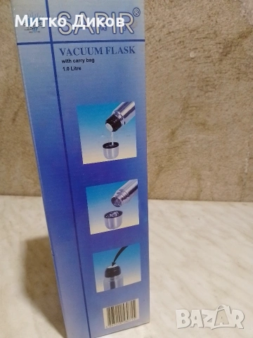 Метален термос нов с вместимост 0,5 литра Марков на Sapir vacuum flask неръждаема стомана., снимка 4 - Други стоки за дома - 54641061