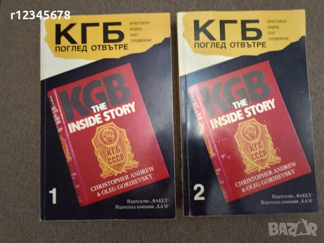 Продавам книги запазени, снимка 6 - Художествена литература - 34413577