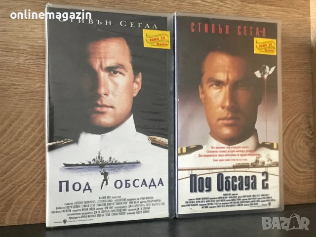 Видеокасети “ Под Обсада 1 и 2 “ VHS 