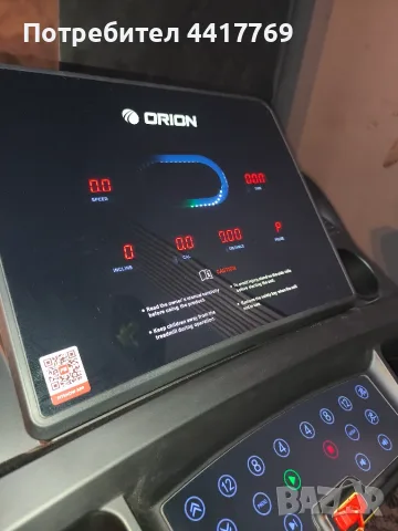 Електрическа пътека Orion , снимка 3 - Фитнес уреди - 55679088