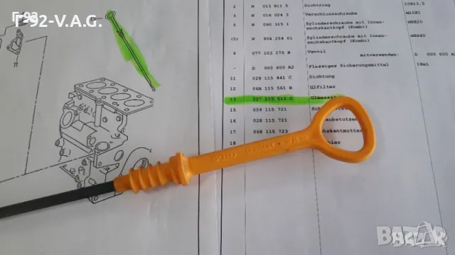 027115611C**NEU**VAG**МАСЛОМЕРНА ЩЕКА ЗА ДВИГАТЕЛ**, снимка 2 - Части - 55402150