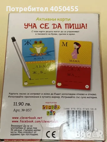 Комплект образователни карти за деца – 4 броя, снимка 2 - Образователни игри - 55391164