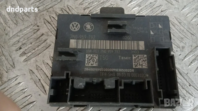 Модул Skoda Yeti 2010 7N0959792