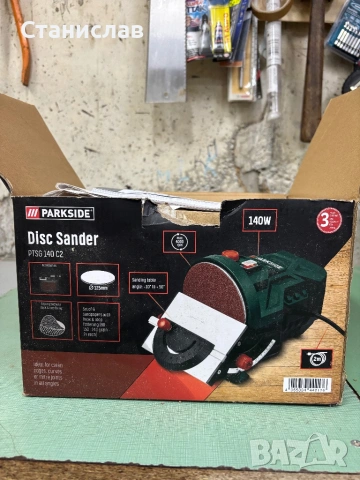 Стационарен шлайф