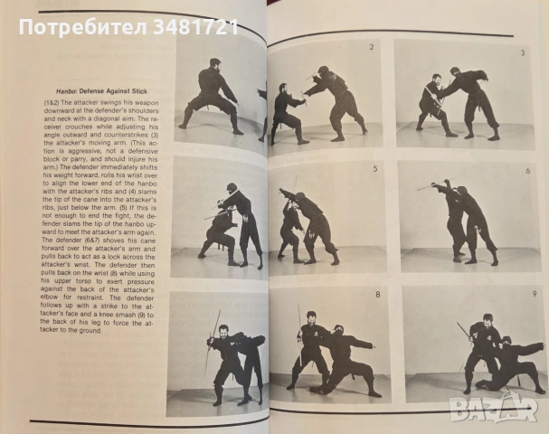 Warrior Path of Togakure, снимка 9 - История, политика и общество - 55065730