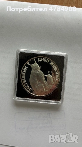 25 лева 1990.Рис. 