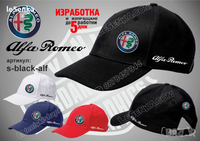 Alfa Romeo тениска и шапка, снимка 5 - Тениски - 35859101