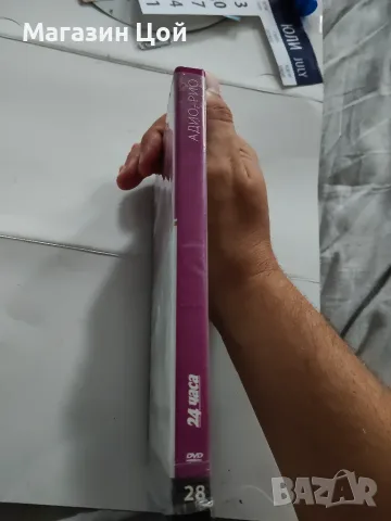 DVD disc Адио Рио 1989, снимка 2 - DVD филми - 55588354