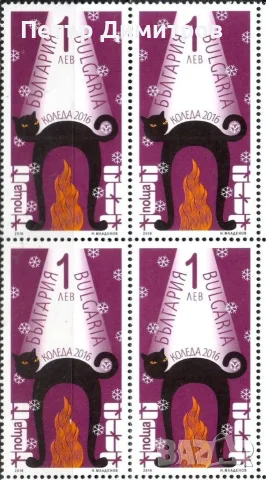 Чисти марки Коледа 2014 2016 от България, снимка 4 - Филателия - 55388805