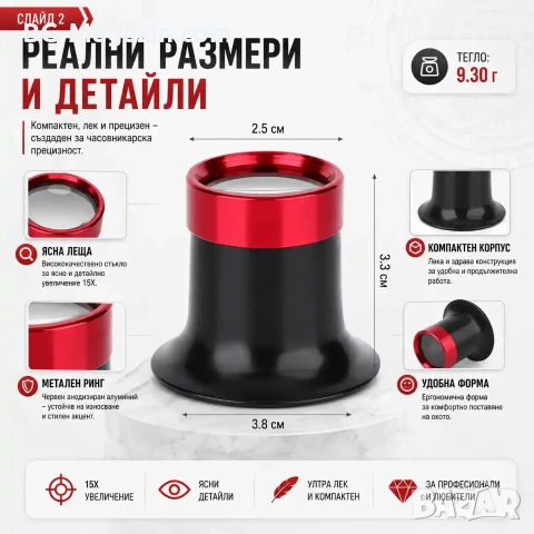 Часовникарска увеличителна мощна лупа за глава 15X око бижутери ремонт часовници професионална, снимка 3 - Други инструменти - 50921252