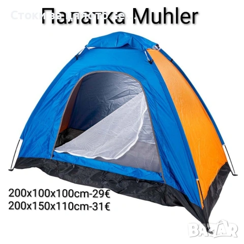 Палатка Muhler 200x100xH100cm/200x150xH110cm