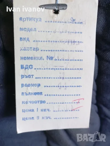 Ватенка нова  Българска, снимка 4 - Други - 55515357