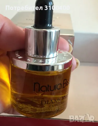 Natura Bissé  Diamond Extreme