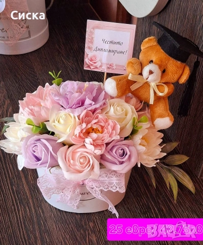 Тематичен букет със сапунени цветя и плюшено мече за абитуриенти/абсолвенти