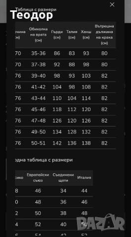 Спортно Долнище S/M, снимка 7 - Спортни дрехи, екипи - 54518406