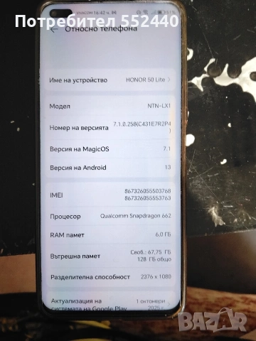 HONOR 50 Lite NTN-LX1, снимка 3 - Huawei - 54945431