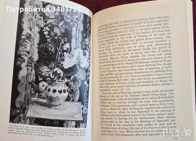 Визуална история на английското изобразително изкуство / A Concise History of English Painting, снимка 15 - Изкуство, музика, кино и фотография - 55065435