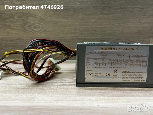 Компютърно захранване LPK12 420W, снимка 2 - Захранвания и кутии - 53618850