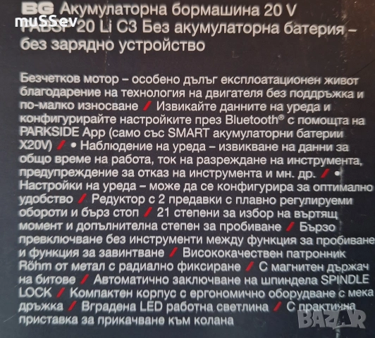 Акумулаторна бормашина на Parkside Performance 20V model PABSP C3, снимка 2 - Бормашини - 54580753