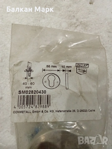 Неръждаема розетка, розетки за секретна брава (Inox) – Conmetall, 55mm, снимка 3 - Други - 54365024