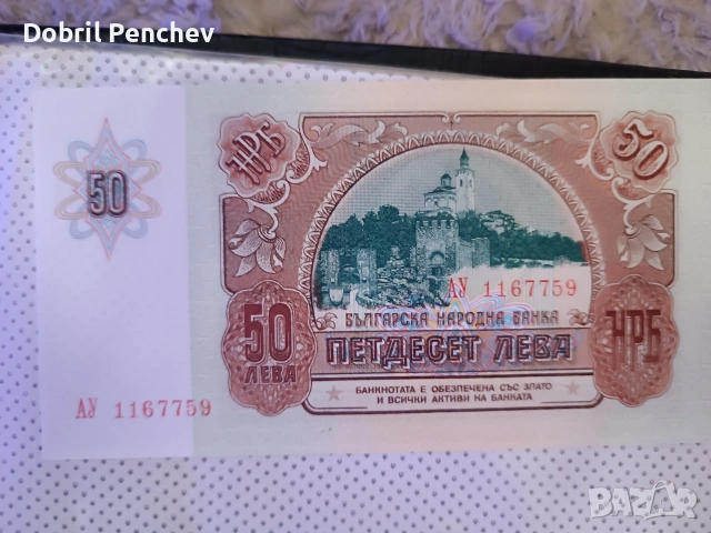 За колекции