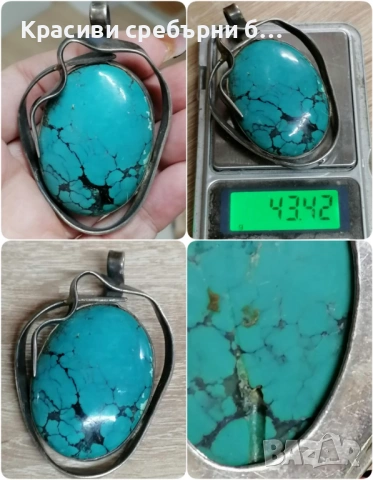 Масивен сребърен медальон с тюркоаз 