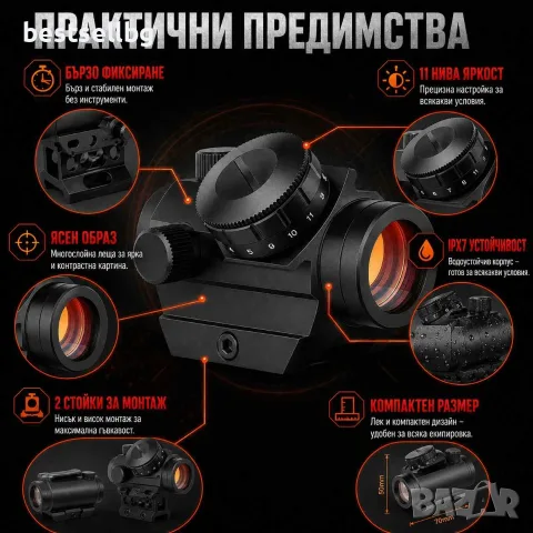 Тактически мерник бързомер червена точка две стойки 1x22 за лов пушка, снимка 6 - Оборудване и аксесоари за оръжия - 46857273
