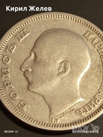 Сребърна монета 50 лева 1930г. Царство България Цар Борис трети 40414, снимка 13 - Нумизматика и бонистика - 54733479